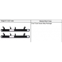 (AC21-984) 2007-2013 CK1,2,3 STEP PKG/TUBULAR ASST (OVAL)